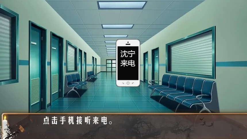 Скриншот 1 к игре 死亡旅店 / Death Inn