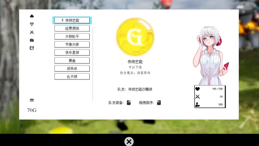Скриншот 5 к игре 沙雕之路