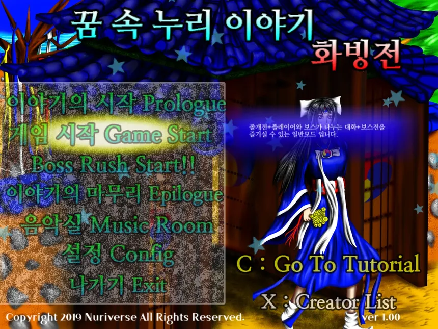 Скриншот 1 к игре Story in the Dream World -Volcano And Possession-