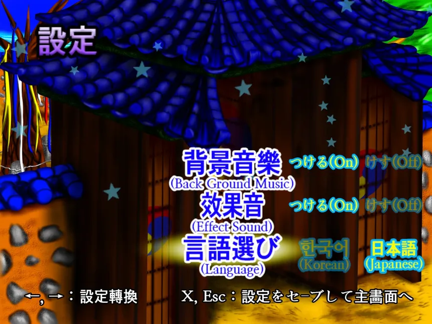 Скриншот 3 к игре Story in the Dream World -Volcano And Possession-