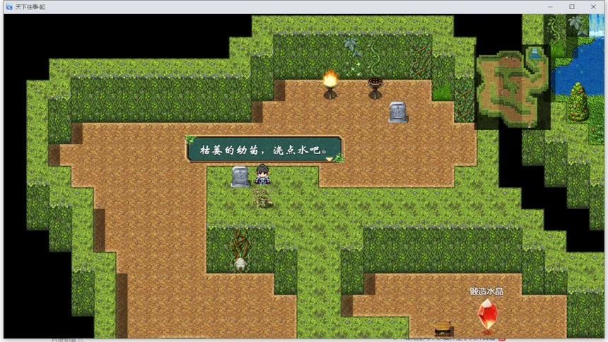 Скриншот 4 к игре 天下往事 Journey of the world