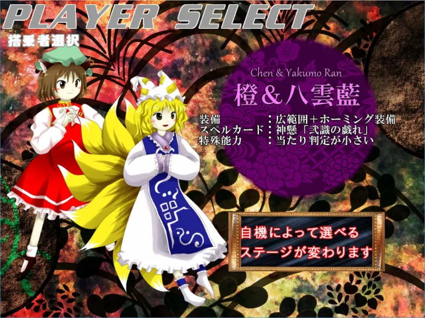 Скриншот 1 к игре 方解夢異聞 ～ Avant-Garde Discerning Paralleler (東方二次創作STG)