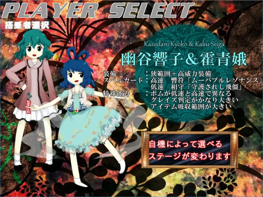 Скриншот 2 к игре 方解夢異聞 ～ Avant-Garde Discerning Paralleler (東方二次創作STG)