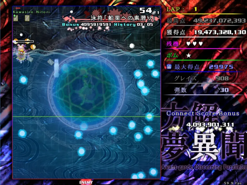 Скриншот 5 к игре 方解夢異聞 ～ Avant-Garde Discerning Paralleler (東方二次創作STG)