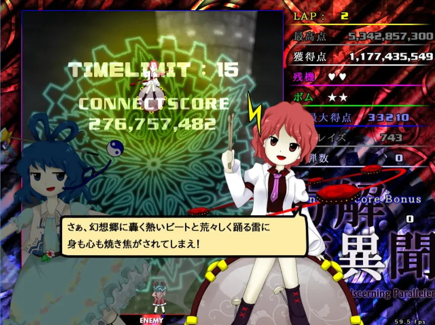 Скриншот 6 к игре 方解夢異聞 ～ Avant-Garde Discerning Paralleler (東方二次創作STG)