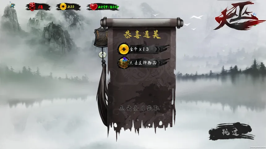 Скриншот 5 к игре 大巫 Great Witcher