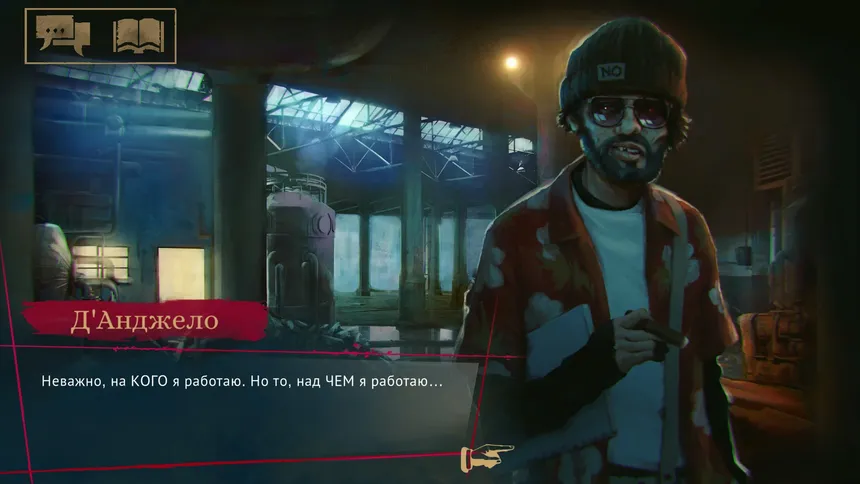 Скриншот 3 к игре Vampire: The Masquerade - Coteries of New York