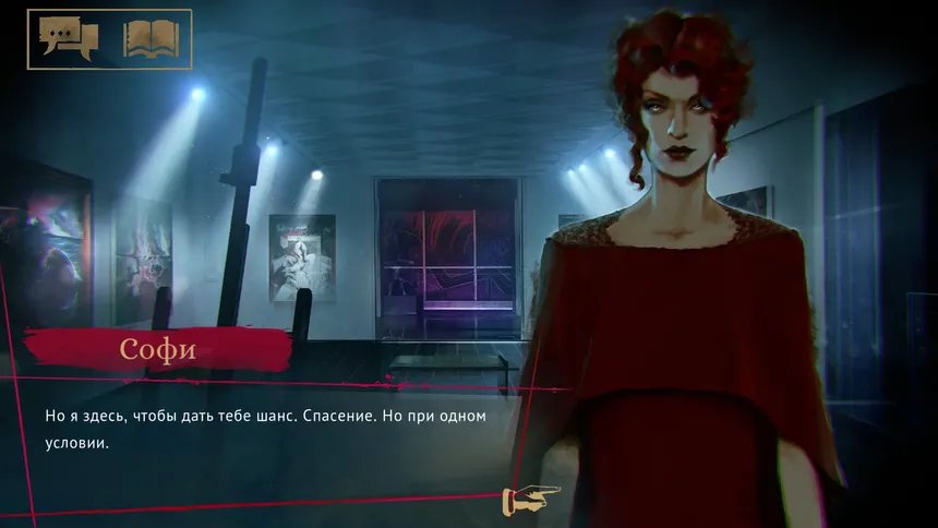 Скриншот 5 к игре Vampire: The Masquerade - Coteries of New York