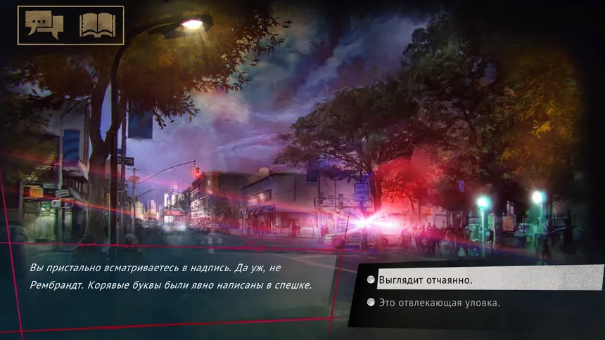 Скриншот 6 к игре Vampire: The Masquerade - Coteries of New York