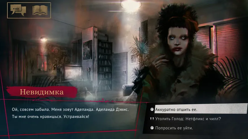 Скриншот 8 к игре Vampire: The Masquerade - Coteries of New York