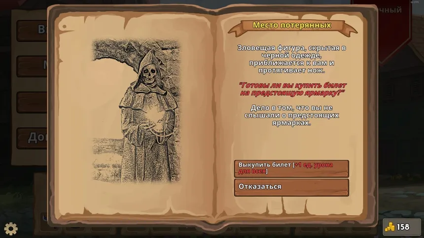 Скриншот 2 к игре Mortal Glory