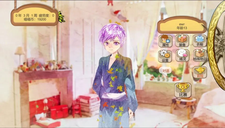 Скриншот 2 к игре 她3 : 复乐园之曦 Her3 : The Light of Paradise Regained