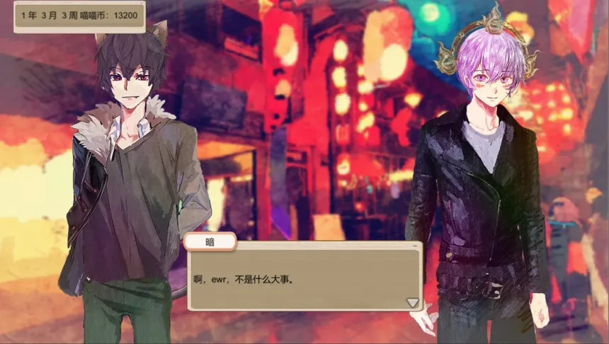 Скриншот 3 к игре 她3 : 复乐园之曦 Her3 : The Light of Paradise Regained