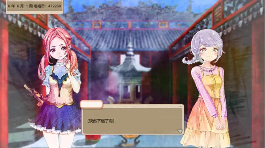 Скриншот 4 к игре 她3 : 复乐园之曦 Her3 : The Light of Paradise Regained