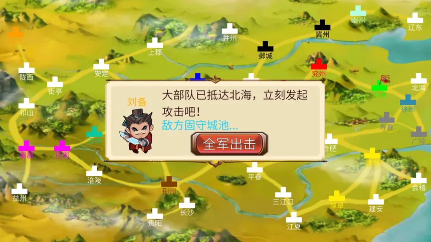 Скриншот 1 к игре 墨色三国志