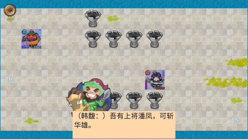 Скриншот 4 к игре 墨色三国志