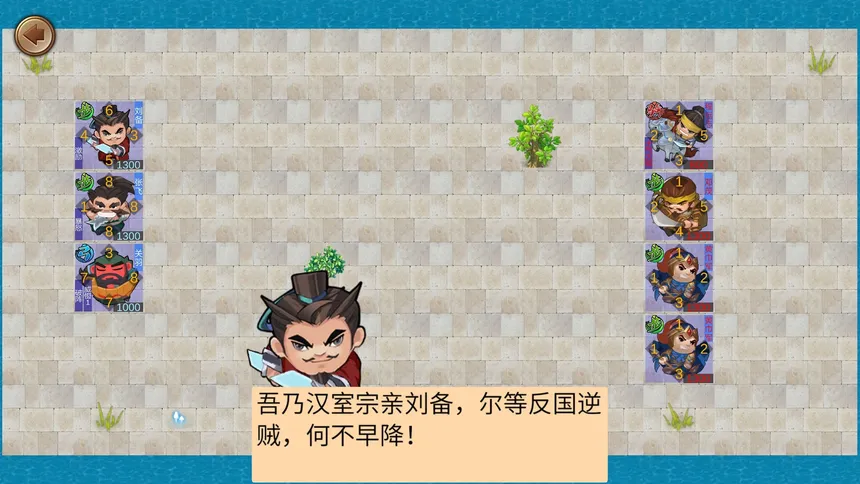 Скриншот 5 к игре 墨色三国志