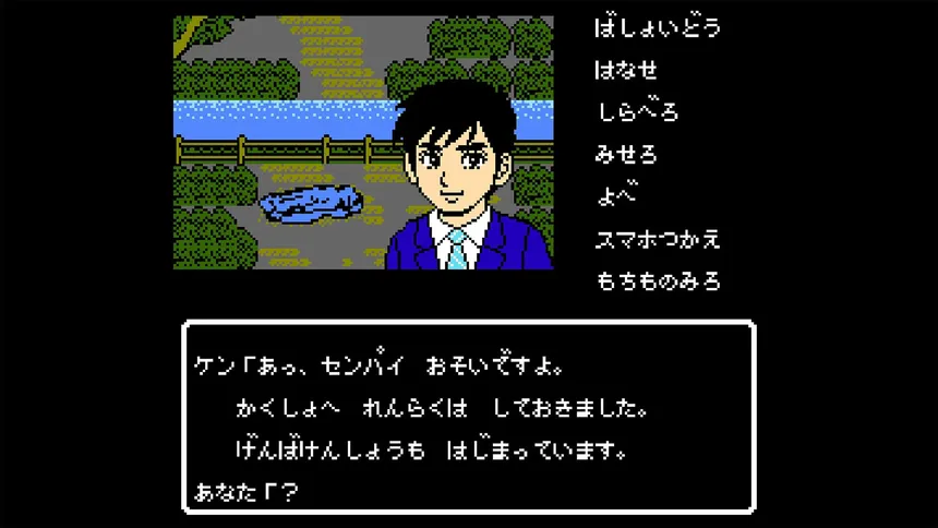 Скриншот 1 к игре 伊勢志摩ミステリー案内 偽りの黒真珠