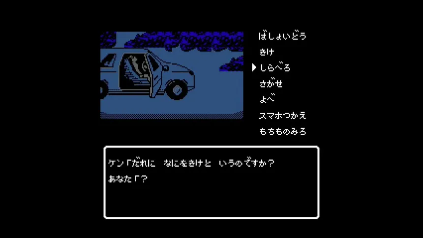 Скриншот 3 к игре 伊勢志摩ミステリー案内 偽りの黒真珠