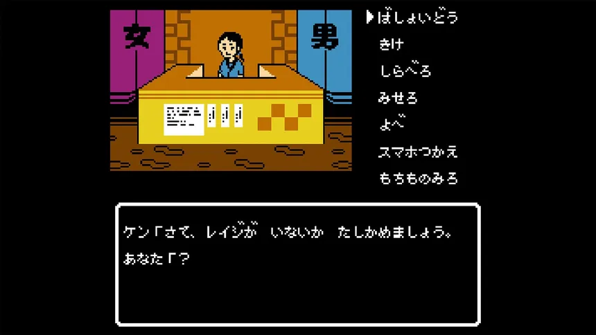 Скриншот 5 к игре 伊勢志摩ミステリー案内 偽りの黒真珠