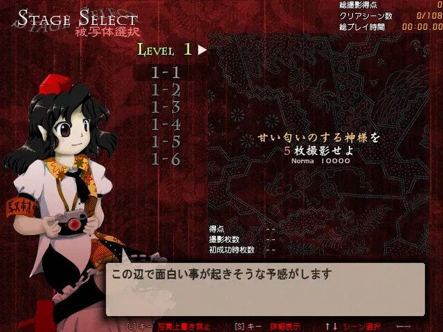 Скриншот 1 к игре ダブルスポイラー 〜 東方文花帖