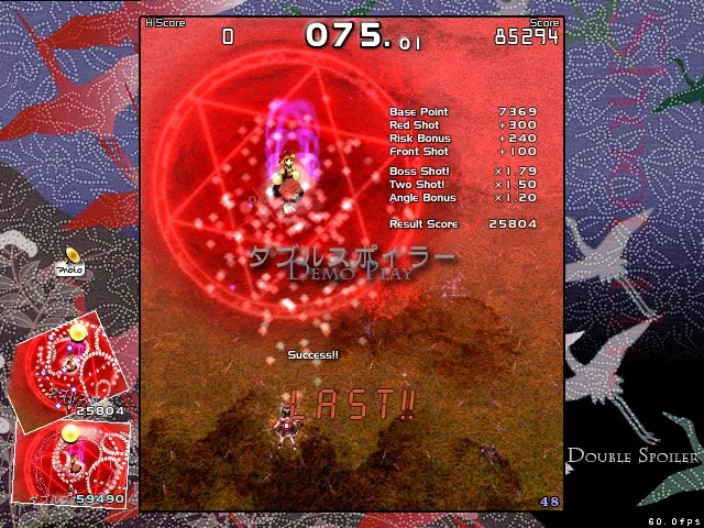Скриншот 2 к игре ダブルスポイラー 〜 東方文花帖