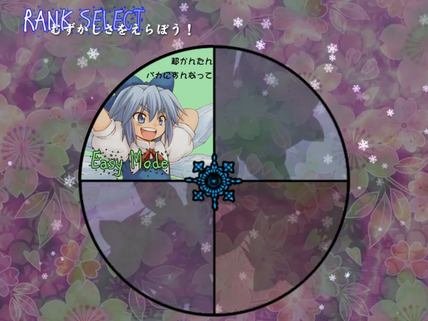 Скриншот 1 к игре 妖精大戦争 〜 東方三月精
