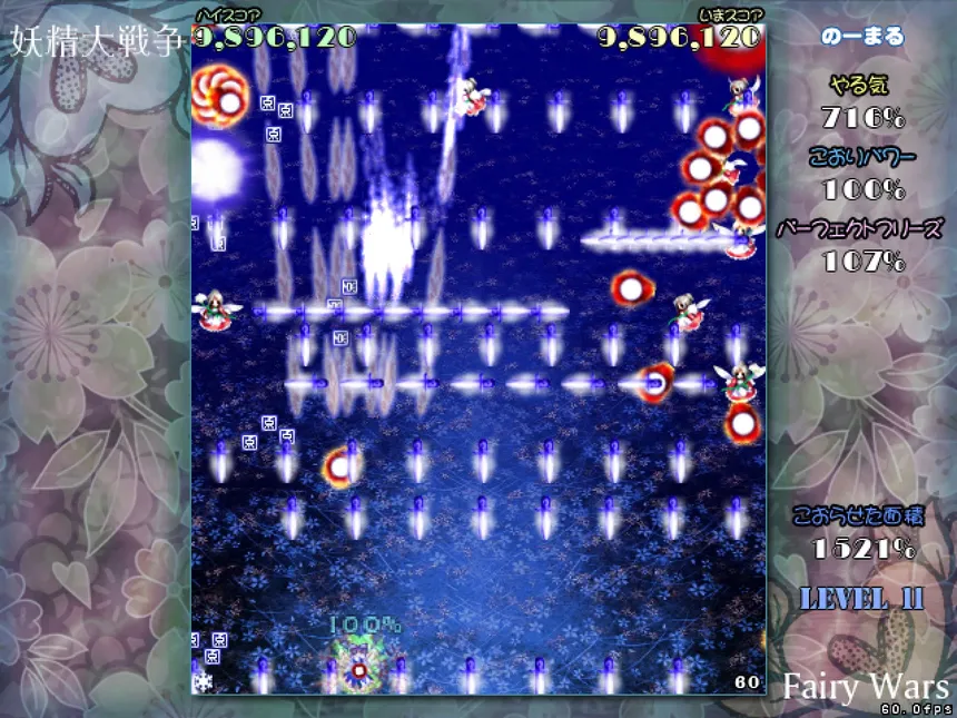 Скриншот 4 к игре 妖精大戦争 〜 東方三月精