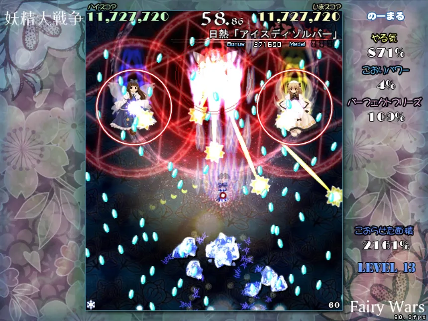 Скриншот 5 к игре 妖精大戦争 〜 東方三月精