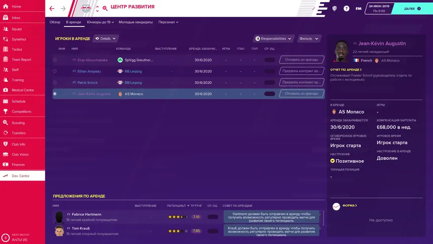 Скриншот 4 к игре Football Manager 2020