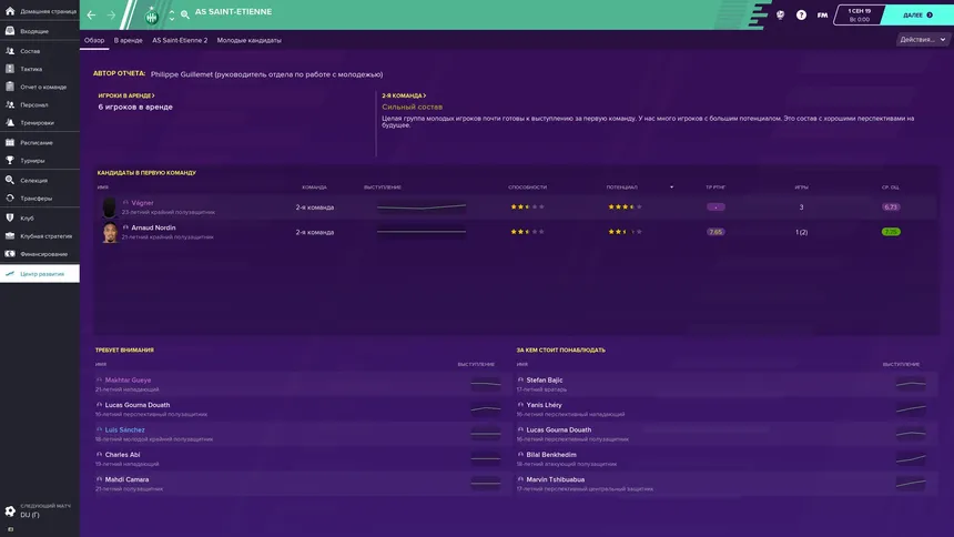 Скриншот 4 к игре Football Manager 2020 Touch