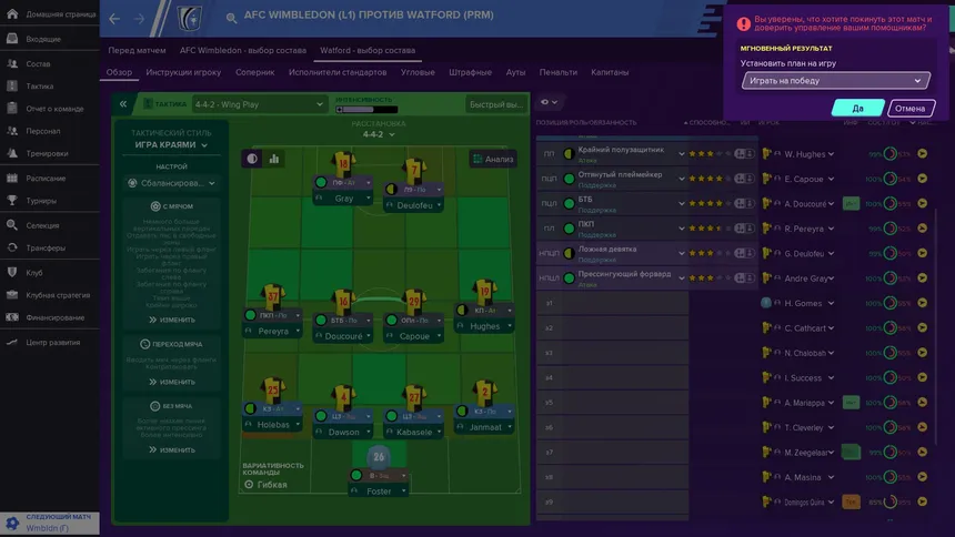 Скриншот 5 к игре Football Manager 2020 Touch