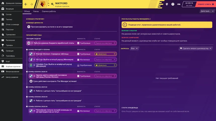 Скриншот 6 к игре Football Manager 2020 Touch