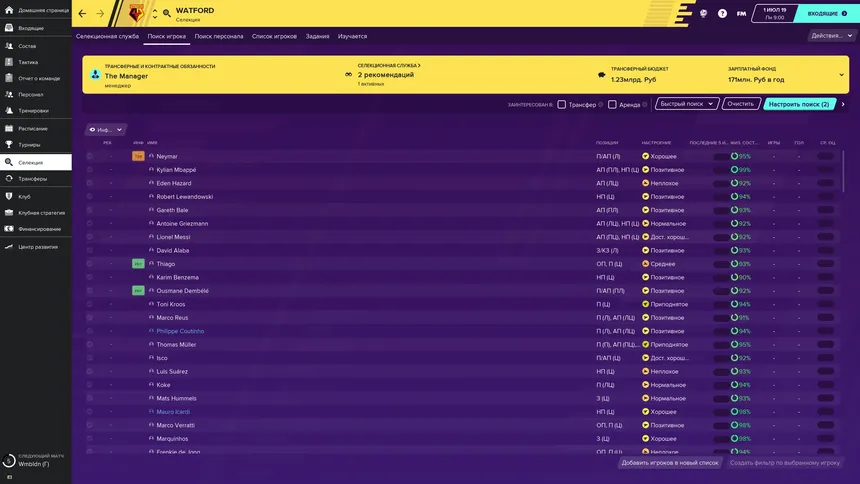 Скриншот 8 к игре Football Manager 2020 Touch