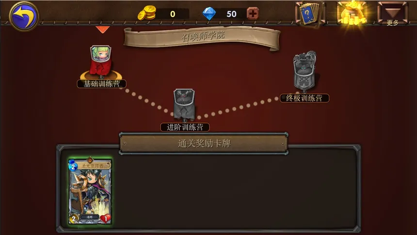 Скриншот 3 к игре Dragon Call
