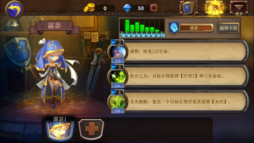 Скриншот 6 к игре Dragon Call