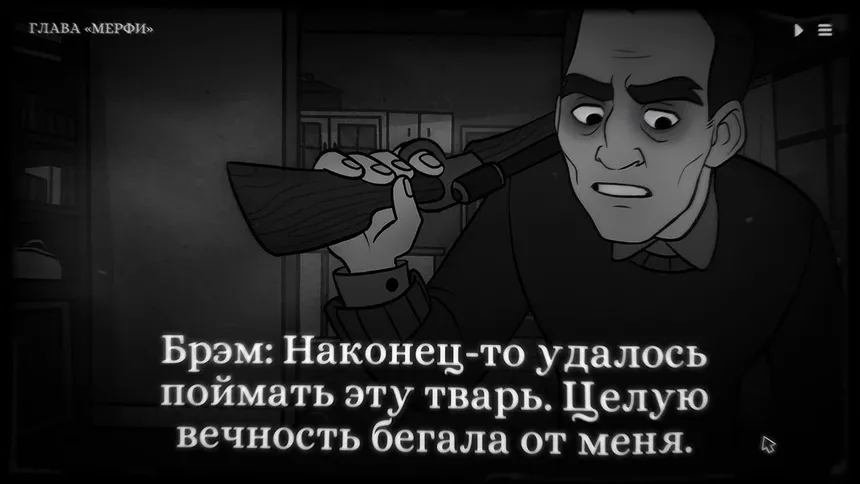 Скриншот 3 к игре Monsters of Little Haven