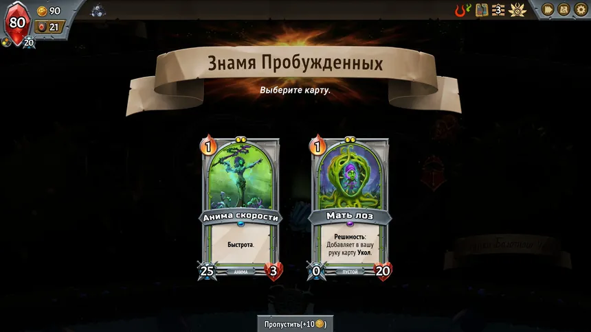 Скриншот 5 к игре Monster Train