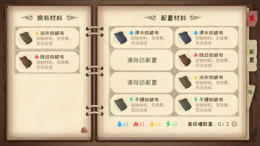 Скриншот 6 к игре 蹩脚的炼金术师(Incompetent Alchemist)