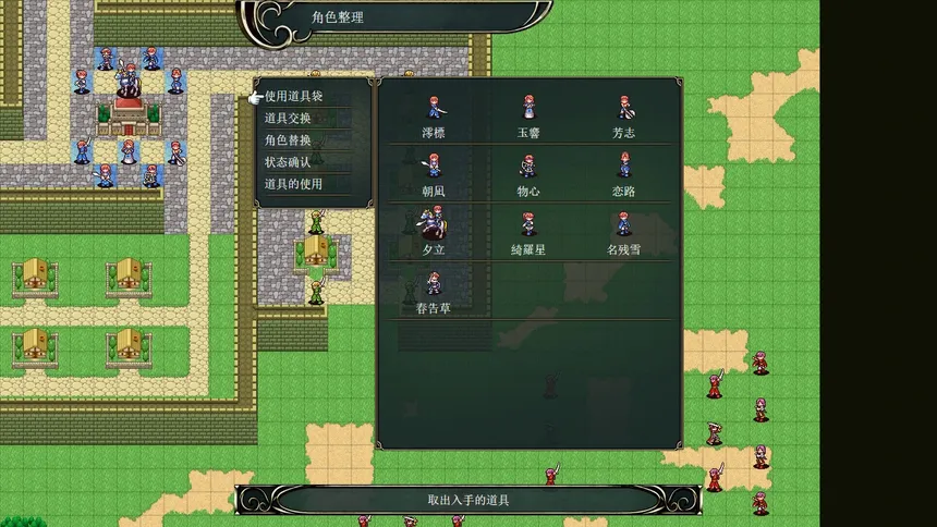Скриншот 1 к игре 青岚血枫