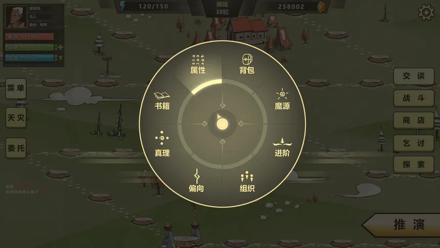 Скриншот 2 к игре 巫师超凡者 Legend of the wizard