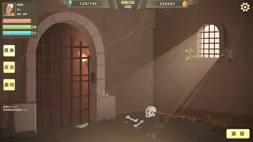 Скриншот 4 к игре 巫师超凡者 Legend of the wizard