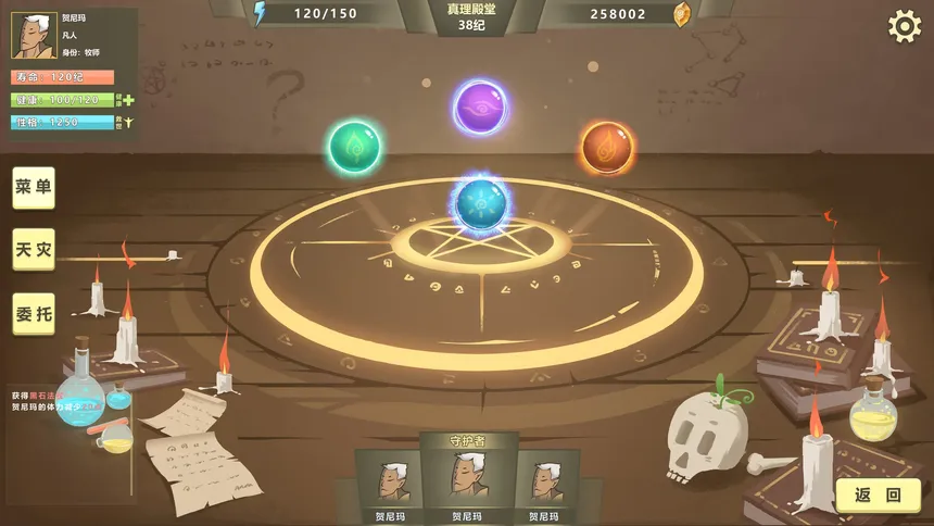 Скриншот 5 к игре 巫师超凡者 Legend of the wizard