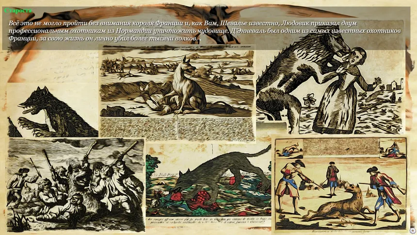 Скриншот 2 к игре The Beast of Gevaudan