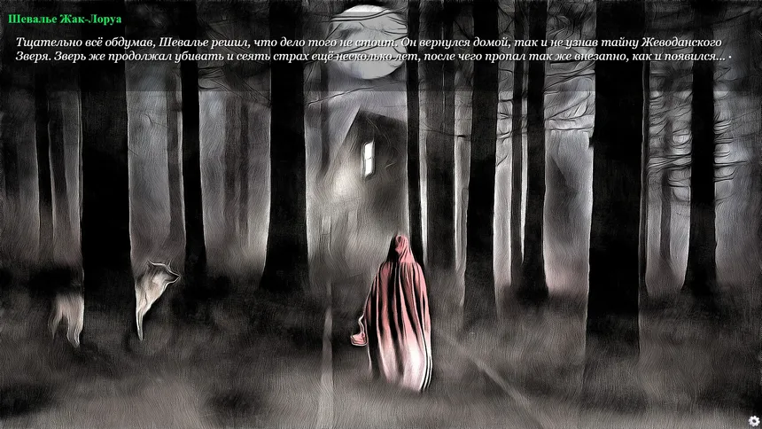 Скриншот 5 к игре The Beast of Gevaudan