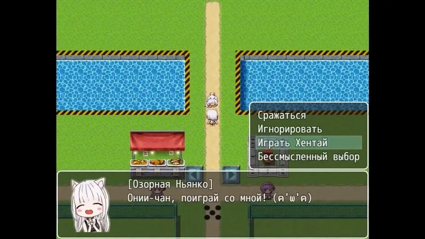 Скриншот 5 к игре Nyanco