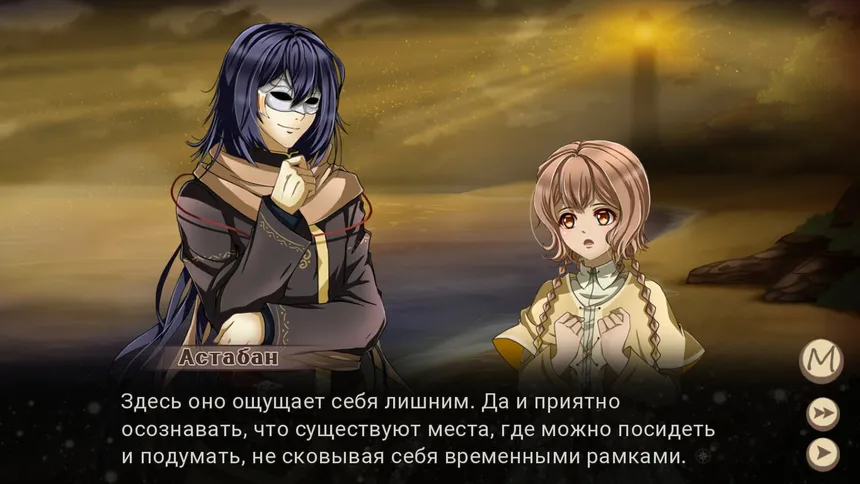 Скриншот 2 к игре Путеводный Огонь Маяка