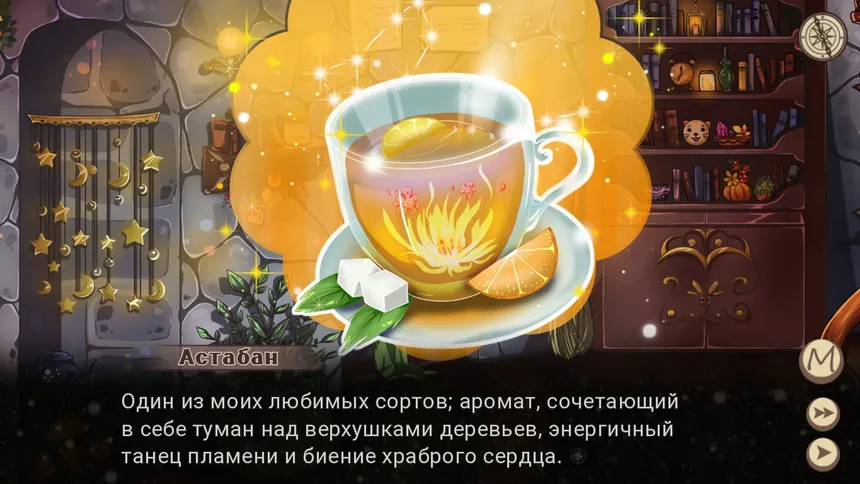 Скриншот 7 к игре Путеводный Огонь Маяка