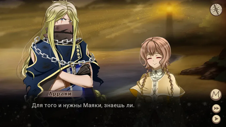 Скриншот 8 к игре Путеводный Огонь Маяка