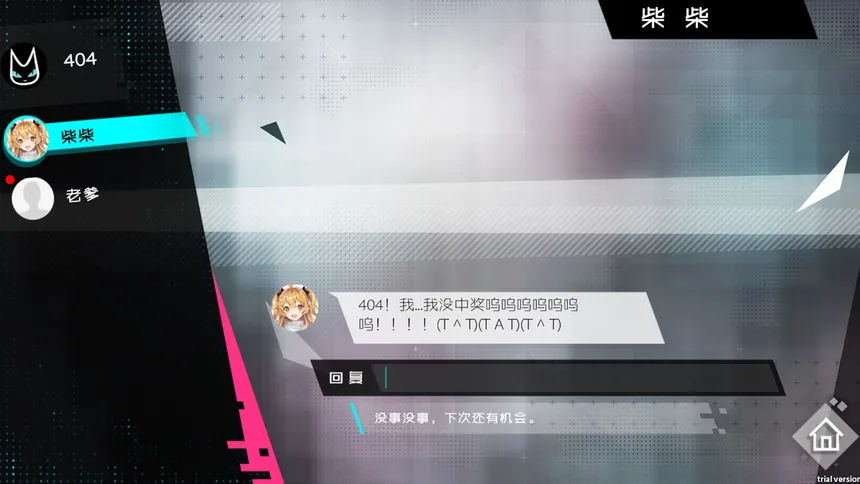 Скриншот 7 к игре 妄想破绽 Broken Delusion